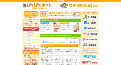 Desktop Screenshot of pakpak.net